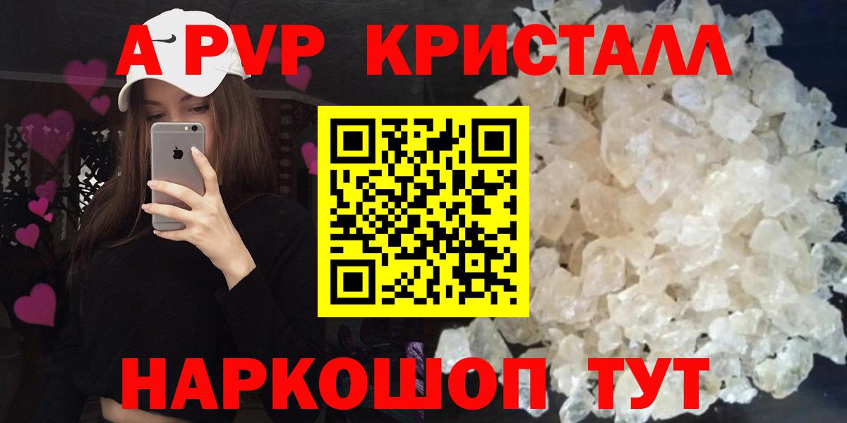 А ПВП крисы CK Орехово-Зуево