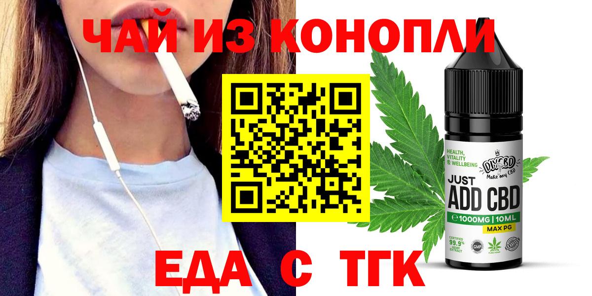 Canna-Cookies марихуана  Вход с VPN  Орехово-Зуево 