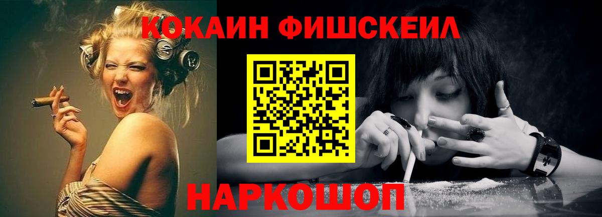 КОКАИН  Вход с VPN  Кокаин 99%  Орехово-Зуево  Кокаин FishScale 