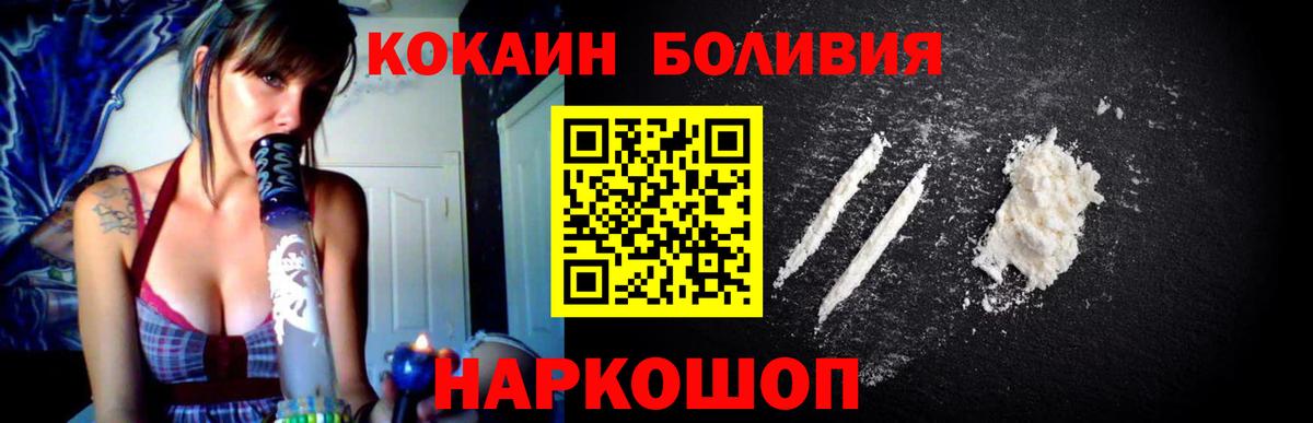 Кокаин Перу Орехово-Зуево