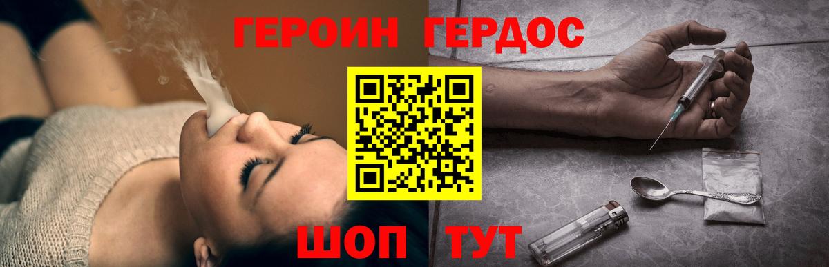 Героин Афган Орехово-Зуево