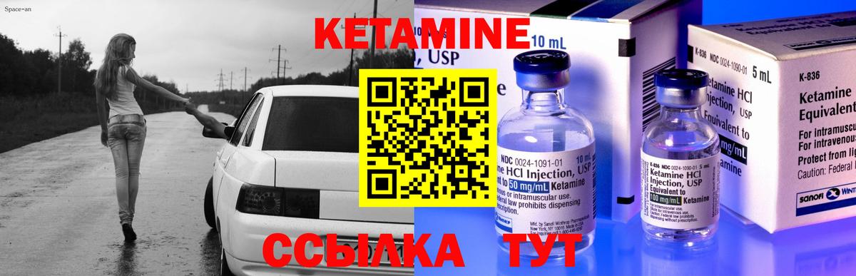 дарк нет наркотические препараты  КЕТАМИН ketamine  Вход с VPN  Орехово-Зуево 