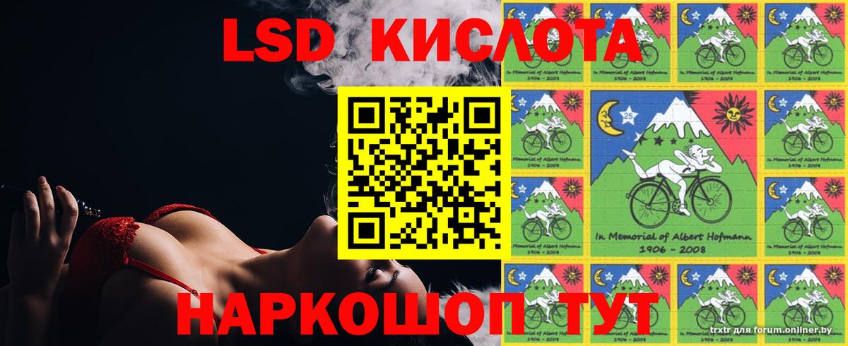 ЛСД экстази кислота Орехово-Зуево