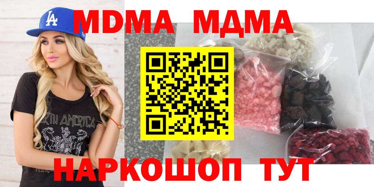МДМА молли  МДМА  МДМА VHQ  Орехово-Зуево  Вход с VPN 
