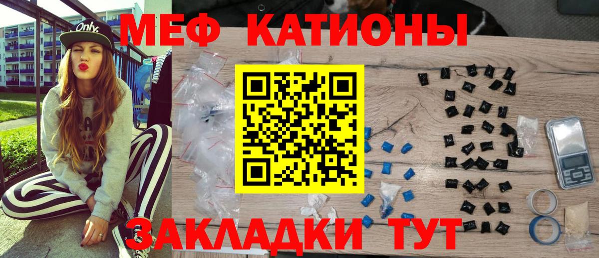 Меф кристаллы Орехово-Зуево