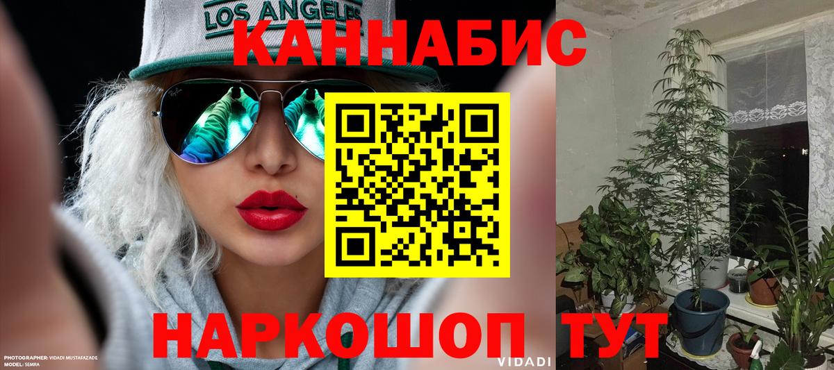 Марихуана VHQ Орехово-Зуево